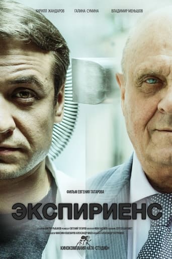 Poster of Экспириенс