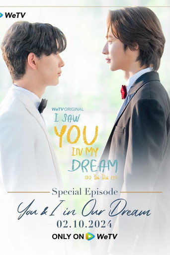 I Saw You in My Dream: You & I in Our Dream (2024)
