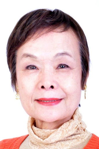 Foto de 阪上和子