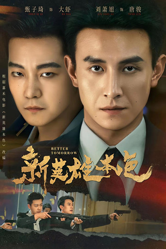 Poster 2