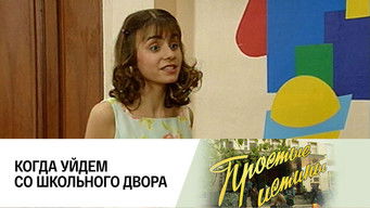 Episode 56 — Episode 56