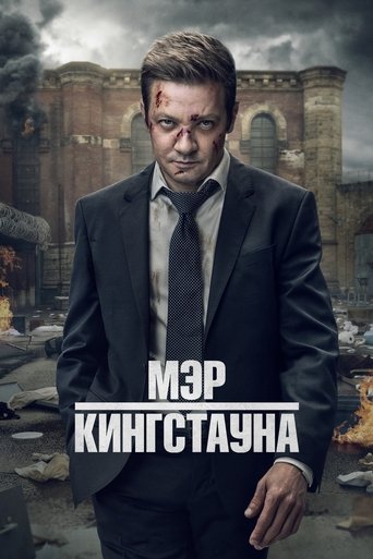 Мэр Кингстауна - Season 2 Episode 2