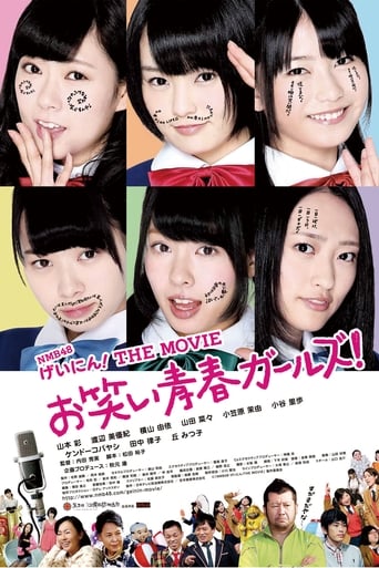 Poster för NMB48 Geinin! The Movie: Owarai seishun gâruzu!