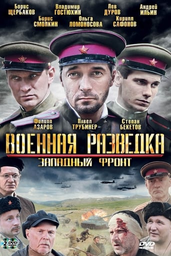 Военная разведка: Западный фронт torrent magnet 