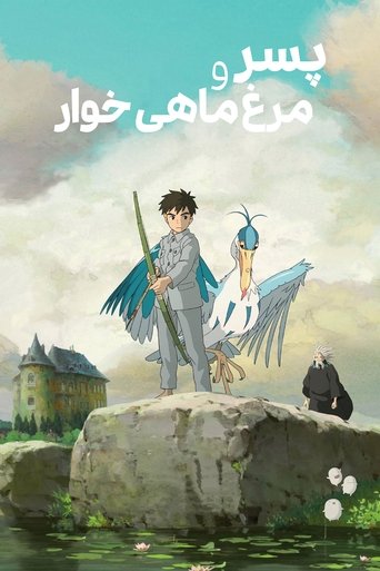پسر و مرغ ماهی خوار
