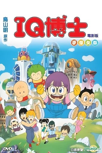 Dr. Slump and Arale-chan: Hoyoyo! City of Dreams, Mechapolis (1985)