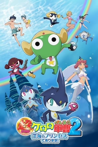Poster för Keroro Gunso the Super Movie 2: The Deep Sea Princess