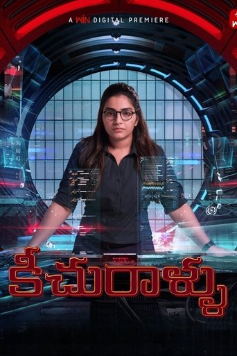 കീടം