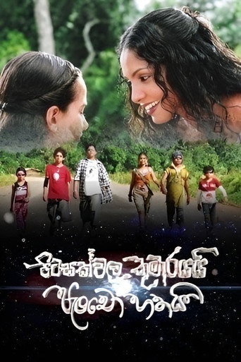 Pitasakwala Kumarayai Pancho Hathai