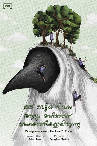 Woodpeckers were the first to know (2023) Woodpeckers were the first to know (2023)