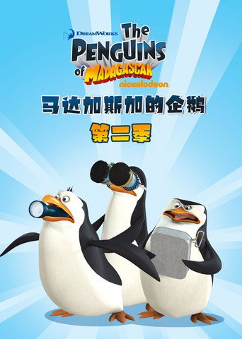 第 2 季