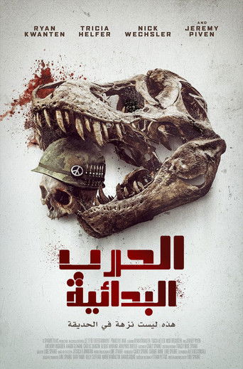 الحرب البدائية (2025)