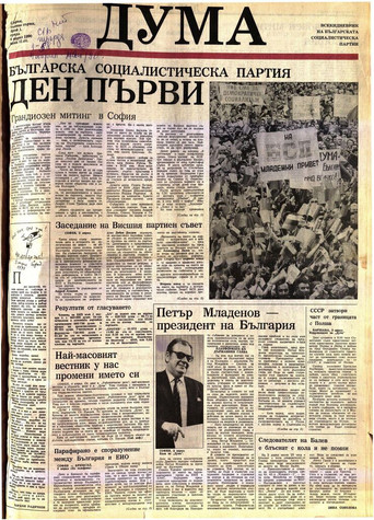 War of the Newspapers (1993)