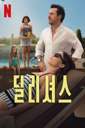 딜리셔스