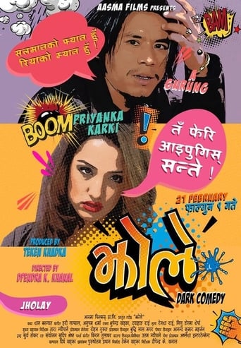 Poster of Jholay