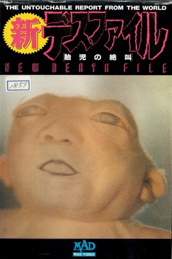 新デスファイル