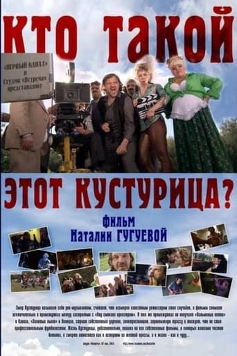 Poster för Who Is This Kusturica?