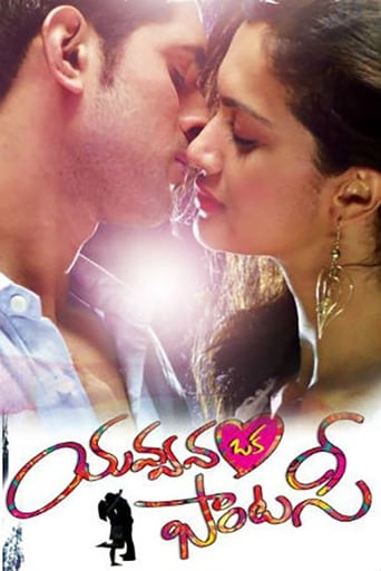 Poster of Yavvanam Oka Fantasy