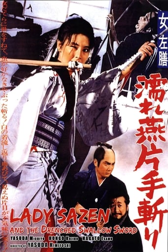 Poster of 女左膳　濡れ燕片手斬り