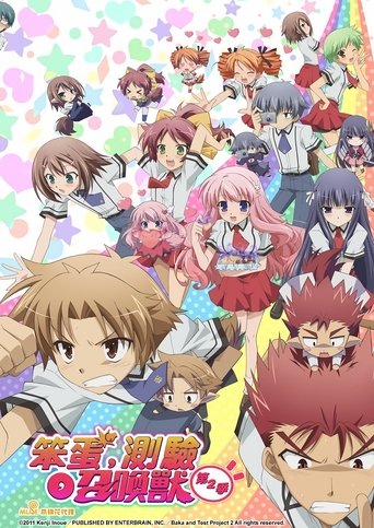 Baka to Test to Shoukanjuu Ni!
