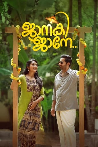 Poster of ജാനകി ജാനേ