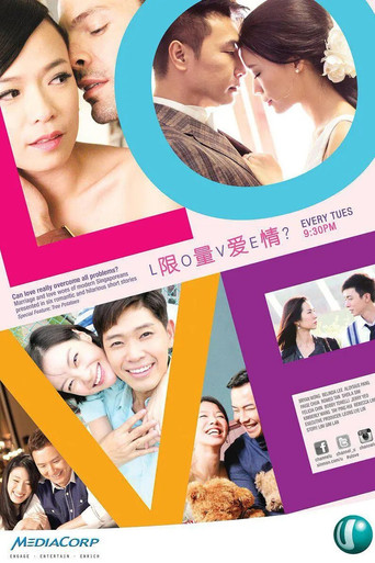限量爱情 poster