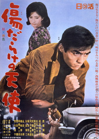 The Scarred Angel (1966)