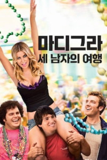 마디그라: 세 남자의 여행