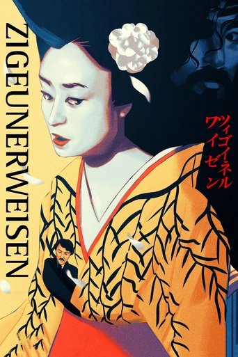 ツィゴイネルワイゼン (1980)