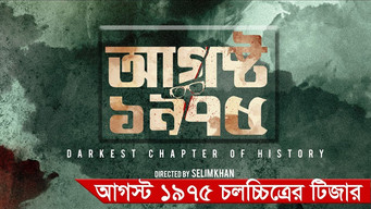 August 1975 (2021)