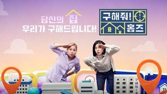 Where Is My Home (2020- )