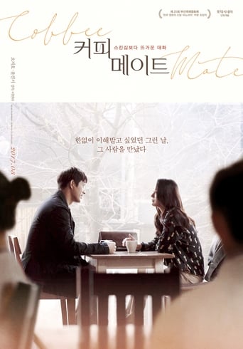 Poster of 커피메이트