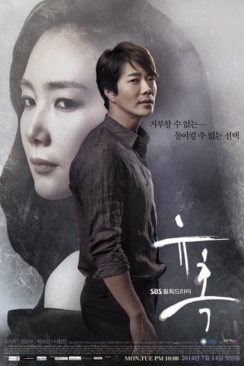 Temptation: Season 1