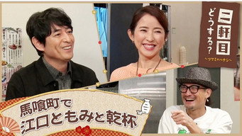 Episode 9 — Episode 9