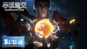 Swallowed Star S1E172 poster