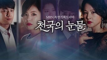 Tears of Heaven - S1E01