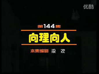 Episode 144 — Episode 144