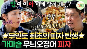 Episode 56