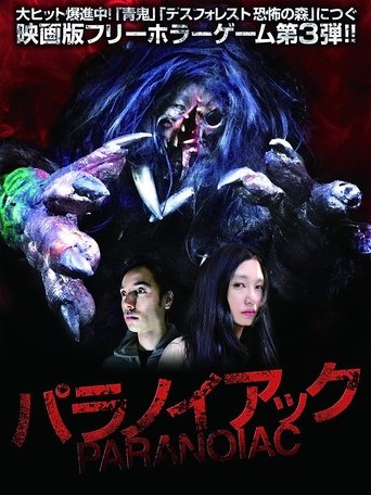 Paranoiac (2015) Paranoiac (2015)