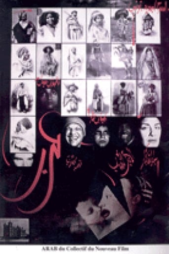 Poster of Arab