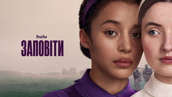 #7 Заповіти