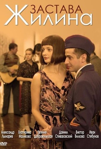Zastava Zhilin: Season 1
