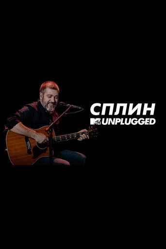 MTV UNPLUGGED: Сплин poster