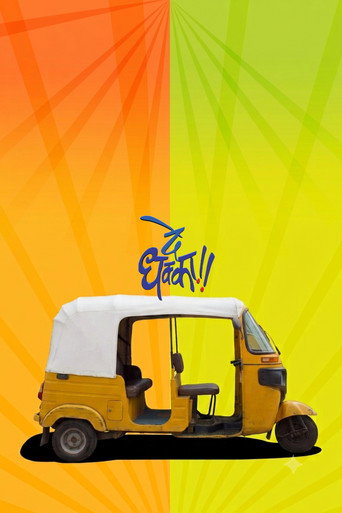 De Dhakka poster