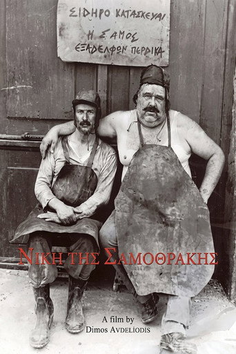 Νίκη της Σαμοθράκης