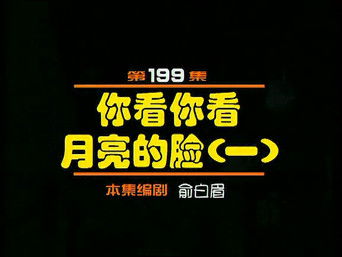 Episode 199 — Episode 199