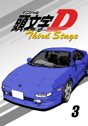 Initial D - Capa alternativa 5