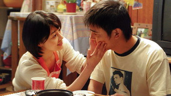 Все задля кохання (2005)