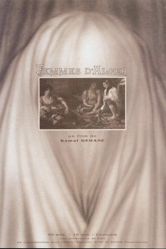 Femmes d'Alger (1992年)のポスター画像 - FindKey