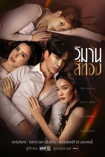 วิมานสีทอง - Season 1 Episode 9